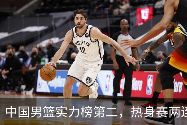 中国男篮实力榜第二，热身赛两连胜，日本缺两核！不赢15分算我输