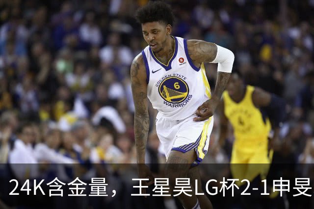 24K含金量，王星昊LG杯2-1申旻埈夺冠，局局领先大杀四方，中国围棋锐度提升