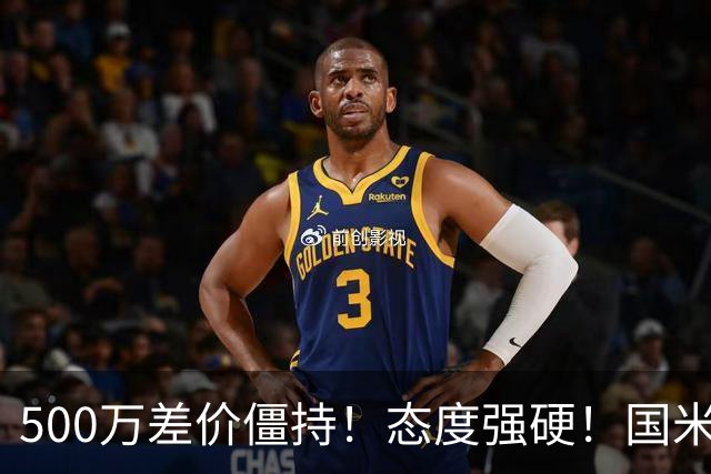 500万差价僵持！态度强硬！国米拒尤文互换，英超套现暗藏引援密码